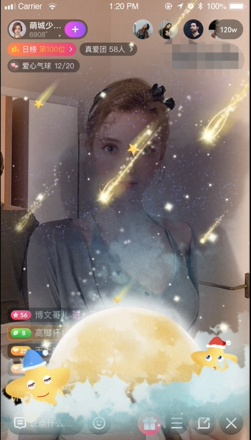 直播svga礼物特效设计